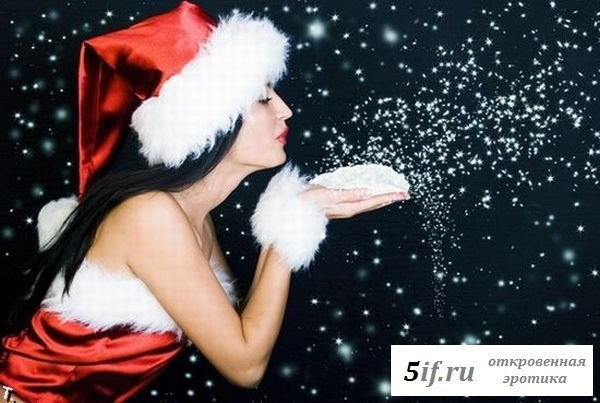 Знаете ли вы о эротичных, голеньких снегурках!?